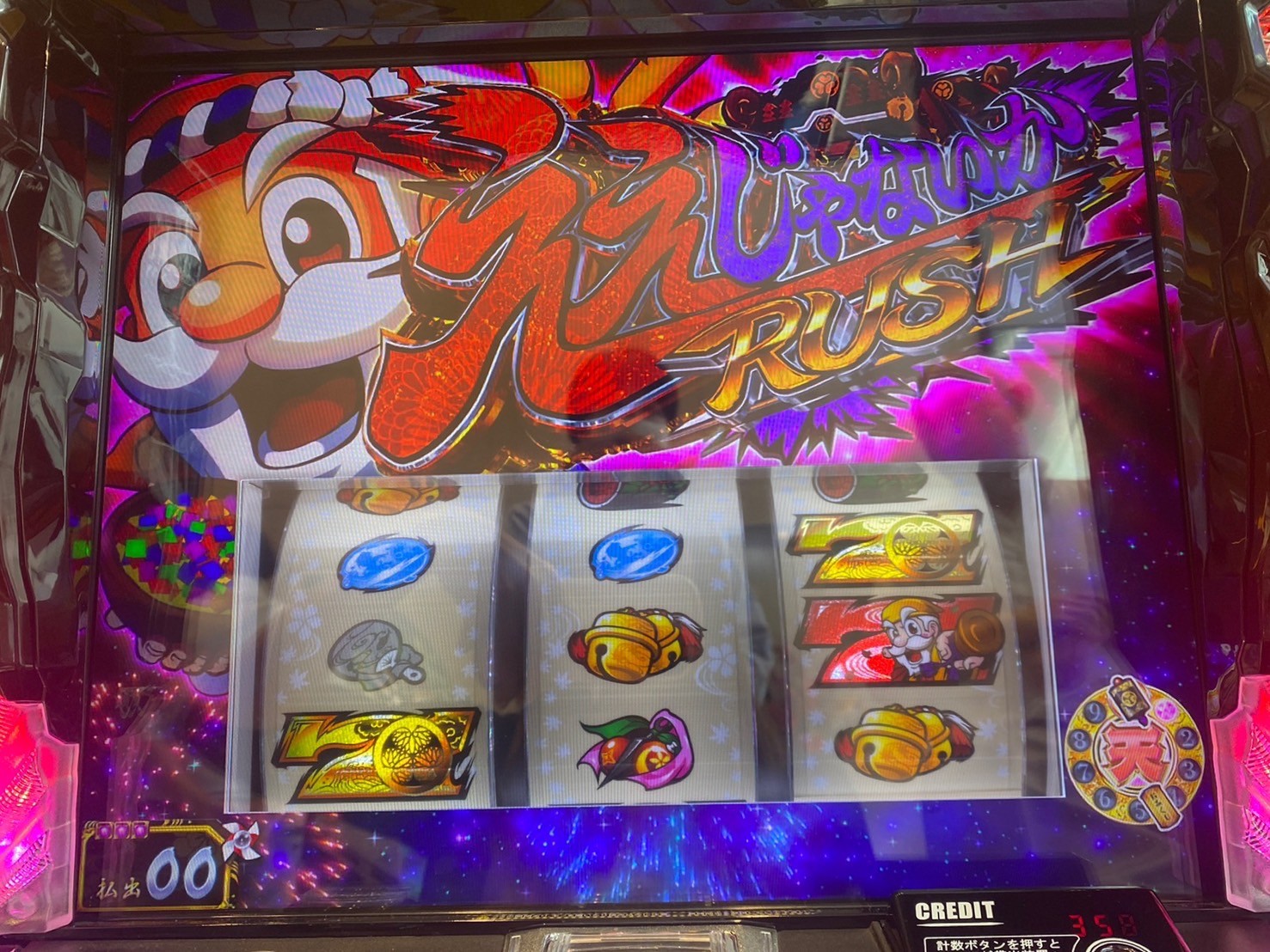 パチスロ黄門ちゃま天』を試打したよ～(^^)/｜パチンコビレッジ